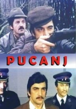 Pucanj(1977)